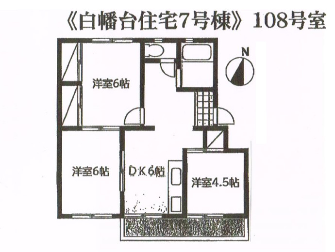 白幡台住宅7号棟